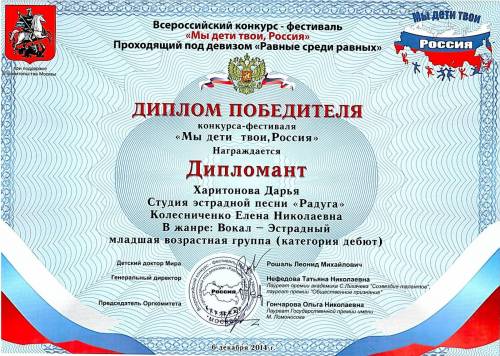 Всероссийские конкурсы Всероссийские конкурсы