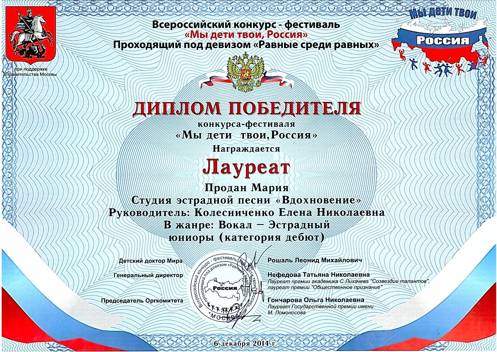 Все российский конкурс дети россии Все российский конкурс дети россии